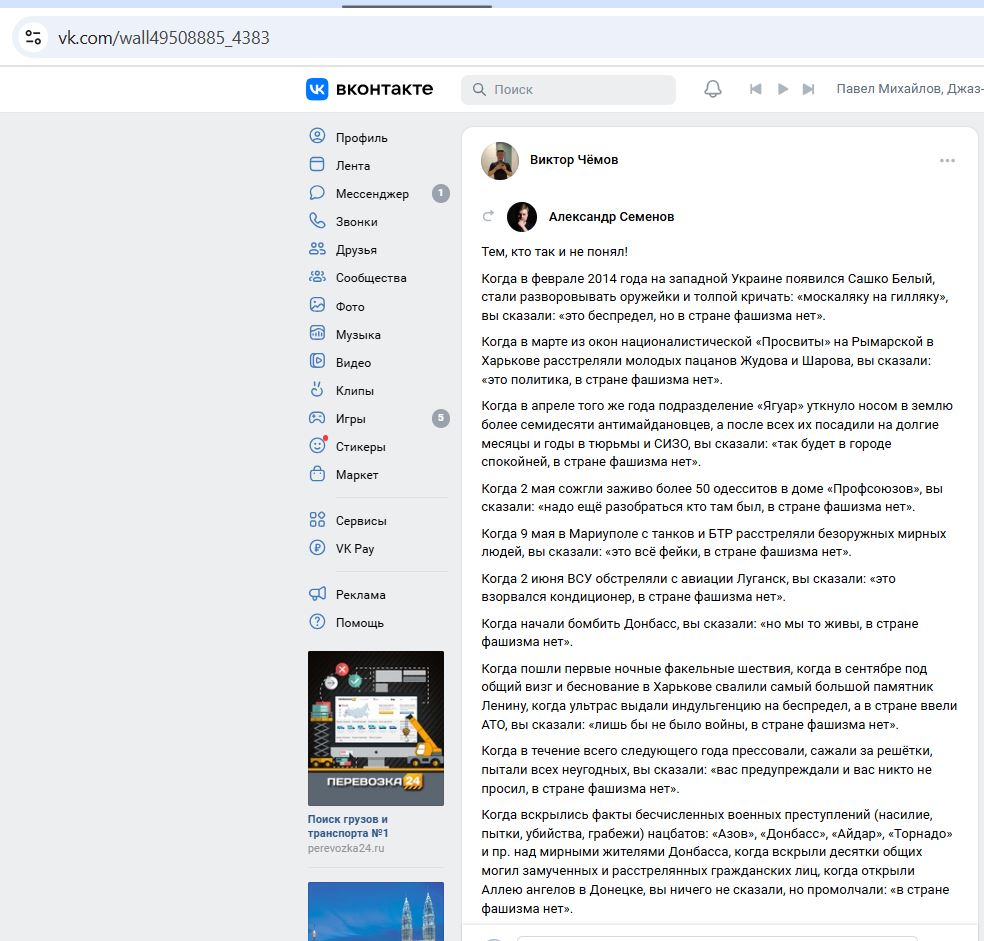 Chemov_Victor_001__SoR_023__-VK.jpg